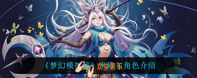 梦幻模拟战米歇尔怎么样_米歇尔角色介绍