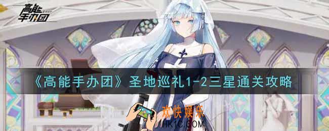 高能手办团圣地巡礼1