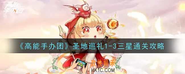 高能手办团圣地巡礼1