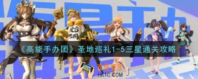 高能手办团圣地巡礼1