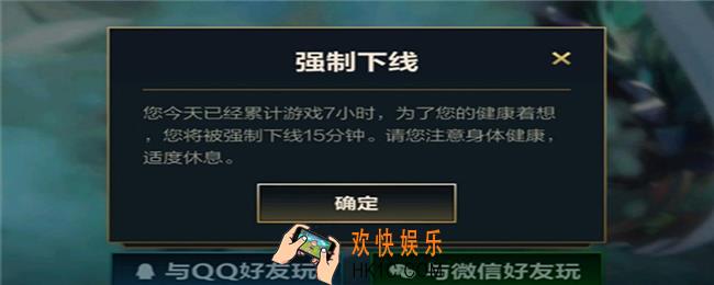 英雄联盟手游一天能玩几个小时_游玩时长限制介绍