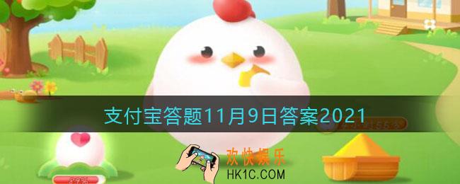 下列使用干粉灭火器的步骤，哪个是正确的_支付宝答题答案11月9日每日2021（2）