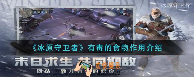 冰原守卫者资源副本攻略_资源副本介绍