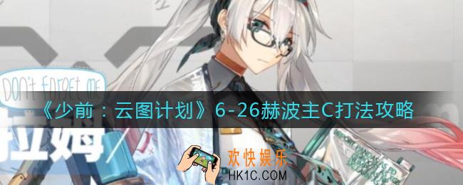 少前云图计划6