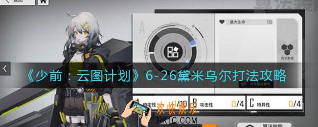 少前云图计划6