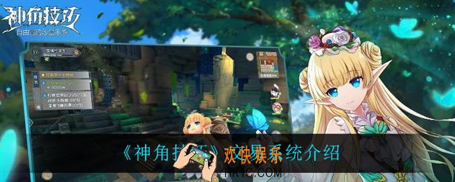 神角技巧能搬砖吗_交易系统介绍