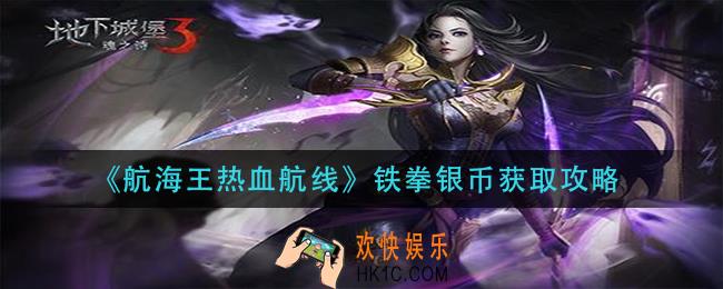 地下城堡3魂之诗回溯之沙怎么打_回溯之沙打法攻略