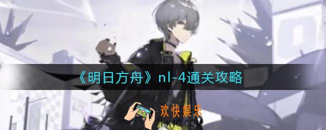 明日方舟nl