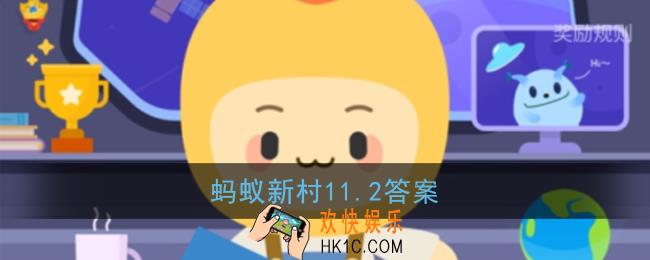 为什么自然界中少有绿色的花_蚂蚁新村11.2答案