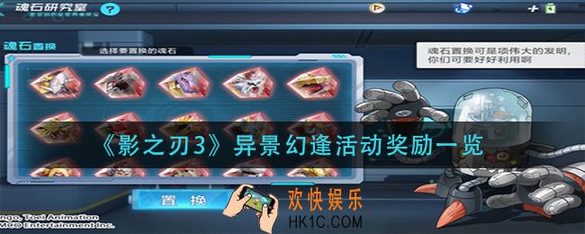 数码宝贝新世纪魂石研究室在哪_魂石研究室位置介绍