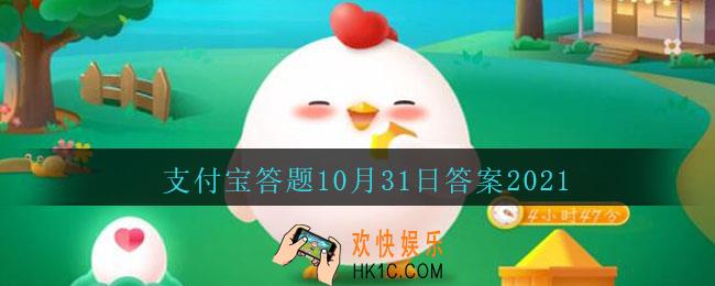 猜一猜：成语“波诡云谲”最初是用来形容_支付宝答题10月31日答案2021
