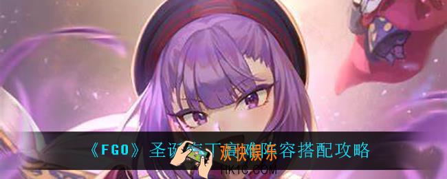 fgo圣诞南丁高难怎么打_圣诞南丁高难阵容搭配攻略