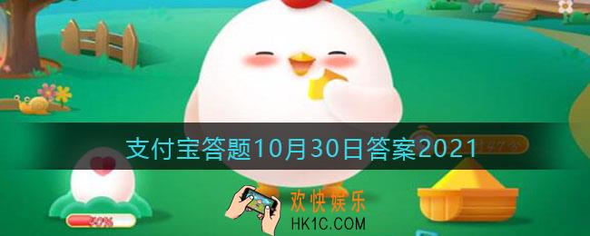 羽绒服是越厚越保暖吗_支付宝答题10月30日答案2021