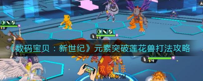 数码宝贝新世纪美少女虫子队怎么玩_美少女虫子队玩法攻略
