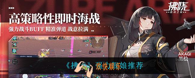 拂晓什么舰娘最强_强力舰娘推荐