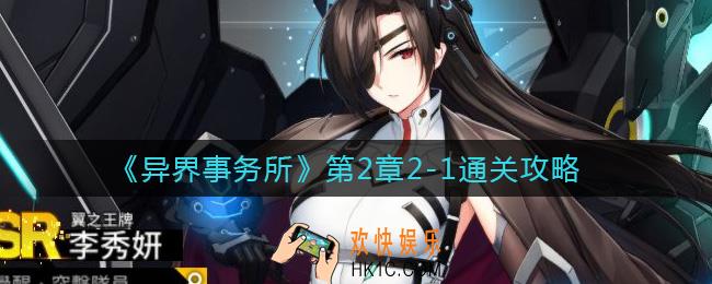 异界事务所第2章2
