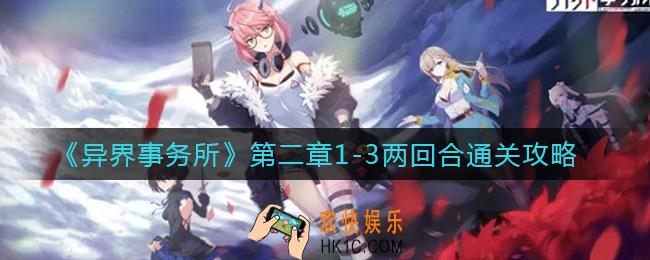 异界事务所第二章1
