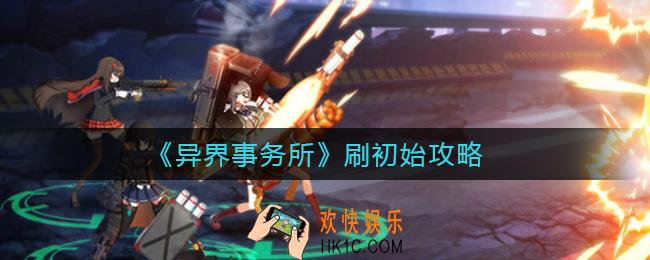 爆裂魔女梦魇第三阶段怎么打_梦魇第三阶段打法攻略