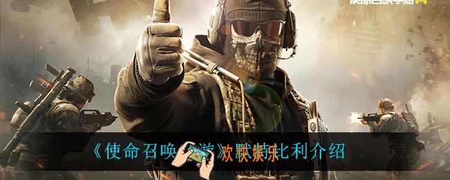 使命召唤手游默特比利怎么样_默特比利介绍