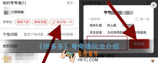 拼多多怎么夸夸_拼多多夸夸墙玩法介绍