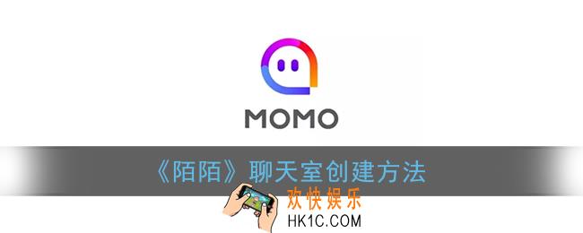陌陌怎么开聊天室_陌陌聊天室创建方法