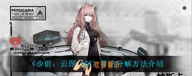 少前云图计划算法怎么分解_算法分解方法介绍