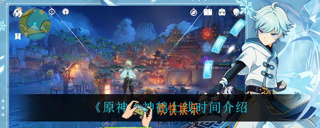 原神神鹤什么时候上线_神鹤上线时间介绍