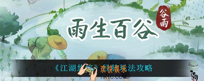 江湖悠悠经脉玩法怎么样_经脉玩法攻略