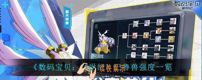 数码宝贝新世纪巴鲁兽怎么样_巴鲁兽强度一览