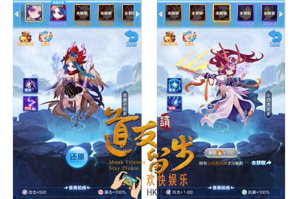 道友请留步72变怎么玩_72变攻略