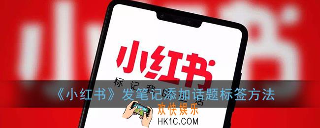 怎么用小红书赚钱_小红书赚佣金收益方法