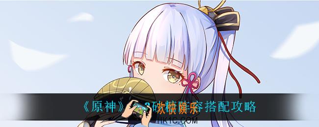 原神2.2砂糖怎么搭配阵容_2.2砂糖阵容搭配攻略