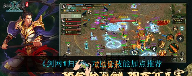 剑网1归来刀昆仑技能怎么加点_刀昆仑技能加点推荐