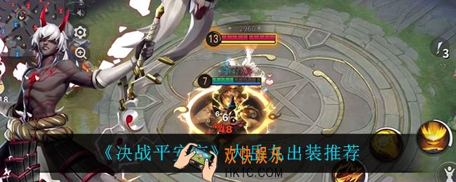 决战平安京大岳丸怎么出装_大岳丸出装推荐