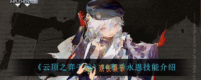 少女前线利贝罗勒心智升级属性技能是什么_利贝罗勒心智升级属性技能一览