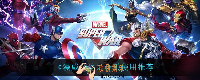 漫威对决金币怎么用_金币使用推荐