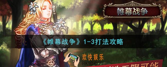 帷幕战争1