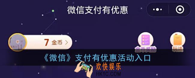 微信支付有优惠在哪里打开_微信支付有优惠活动入口