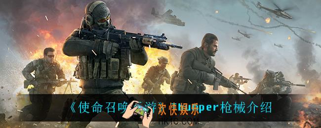 使命召唤手游Thumper怎么样_Thumper枪械介绍