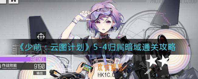少前云图计划5