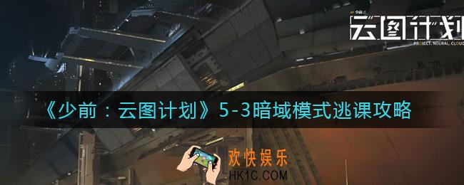 少前云图计划5