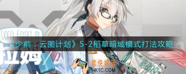 少前云图计划5