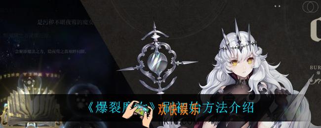 爆裂魔女怎么刷初始_刷初始方法介绍