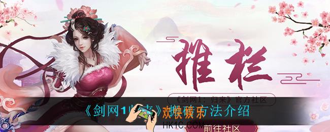 剑网1归来怎么搬砖_搬砖方法介绍