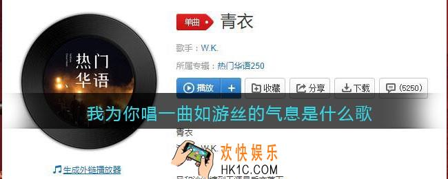 抖音我为你唱一曲如游丝的气息是什么歌_原唱歌曲歌词分享