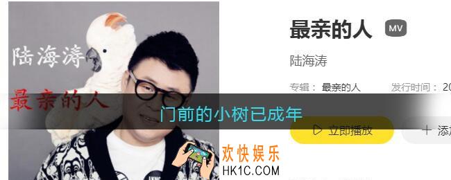 门前的小树已成年是什么歌_门前的小树已成年原唱歌曲歌词分享