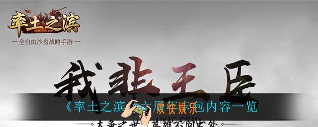 率土之滨六周年卡包都有什么_六周年卡包内容一览