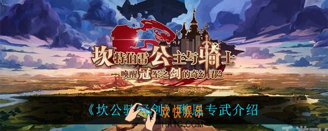 坎公骑冠剑琳恩专武怎么样_琳恩专武介绍
