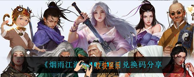 我的侠客10月12日兑换码是什么_10月12日兑换码一览