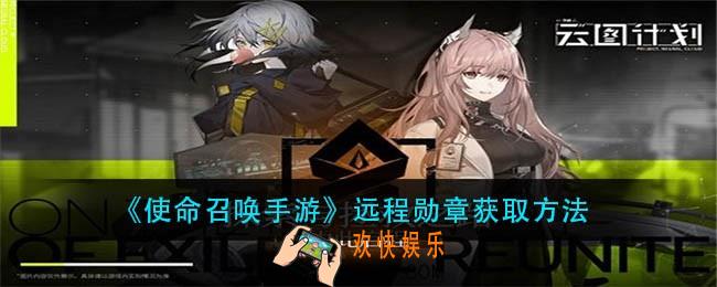 少前云图计划无尽模式怎么玩_无尽模式玩法介绍